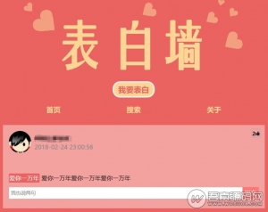 免费分享微信校园表白墙网站源码，校园恋爱表白源码 基于Thinkphp开发资源猫源码-精彩源码-棋牌源码-h5源码-BC源码源码论坛-源码网-源码站-棋牌源码