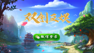 以前总觉得这套搞不定，搞不定，但是好事多磨，终于在今晚摸索出来了， 有喜欢的看看吧，我只负责搭建进入游戏 游戏里面带控制，我看德州可以控~ 其他的大家自己琢磨吧。。。 服务端由JAVA开发，前端由unity3D开发，俱乐部正常!，后台开启控制，前端自由选牌，安卓端演示的 详细介绍： 1.棋牌房卡，完整运营版本； 2.内含内含游戏：划水麻将、推倒胡、广东麻将、江西麻将、红中麻将、炸金花、抢庄斗牛、千分牛牛、 跑得快、德州扑克、大牌九、房卡捕鱼、斗地主、小牌九、二八杠、比赛场、金币场（上分）、娱乐大厅（上分）！；； 3.每日签到送房卡功能； 4.可以更改游戏名字LOGO图标 5.后台控制操作。 6.微信登录 7.全套数据库+服务端+客户端 演示链接：https://pan.baidu.com/s/1hpWBaA_MK_zLAC4M_3rCSw?pwd=ejnm 提取码：ejnm   已有1人支付 资源猫源码-精彩源码-棋牌源码-h5源码-BC源码源码论坛-源码网-源码站-棋牌源码