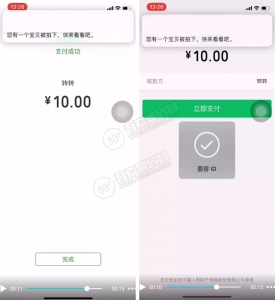 最新原创独立的免签第三方支付系统:转转支付系统整站源码 支持微信H5+转转监控+免签支付资源猫源码-精彩源码-棋牌源码-h5源码-BC源码源码论坛-源码网-源码站-棋牌源码