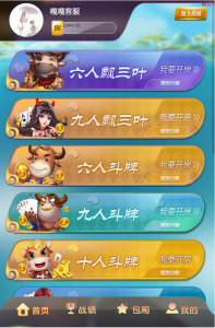 精彩亲测–最新牛小天微信H5积分模式资源猫源码-精彩源码-棋牌源码-h5源码-BC源码源码论坛-源码网-源码站-棋牌源码