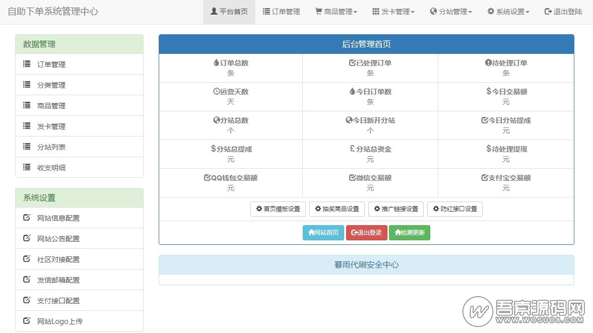 图片[2]资源猫源码-精彩源码-棋牌源码-h5源码-BC源码暮雨发卡代刷系统源码V4.7，所有功能完美运行资源猫源码-精彩源码-棋牌源码-h5源码-BC源码源码论坛-源码网-源码站-棋牌源码