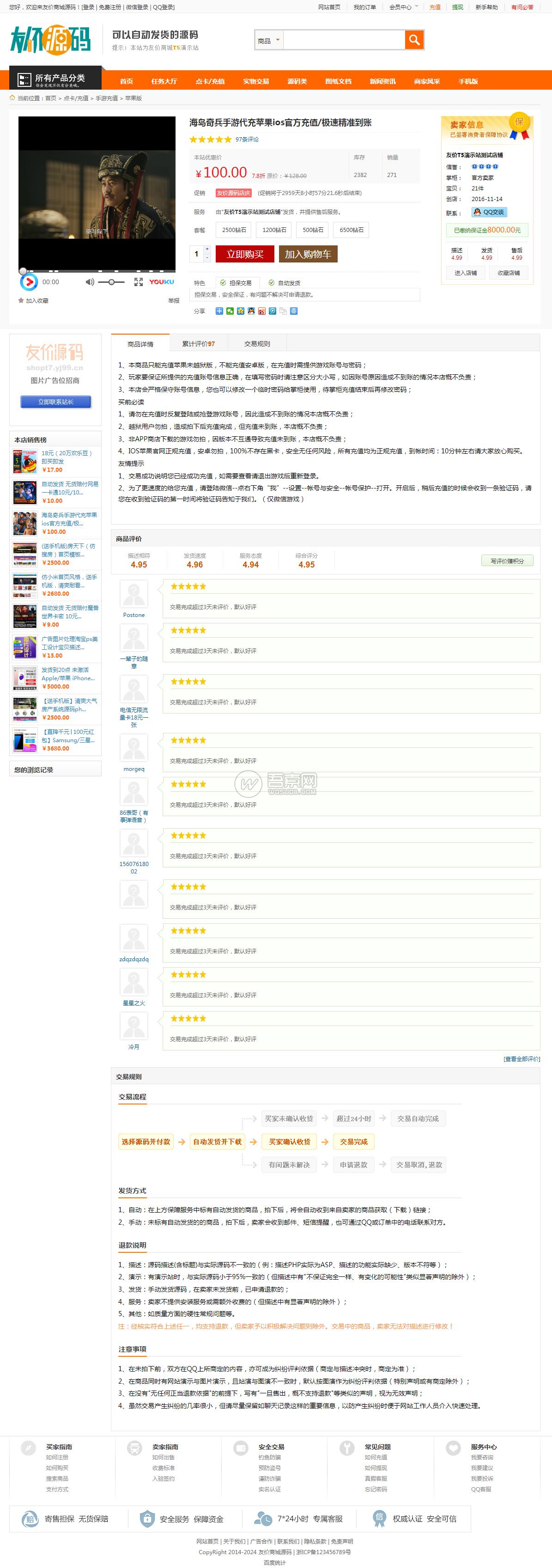 图片[3]资源猫源码-精彩源码-棋牌源码-h5源码-BC源码友价商城T5源码破解版完美安装运行，另附10套模板资源猫源码-精彩源码-棋牌源码-h5源码-BC源码源码论坛-源码网-源码站-棋牌源码