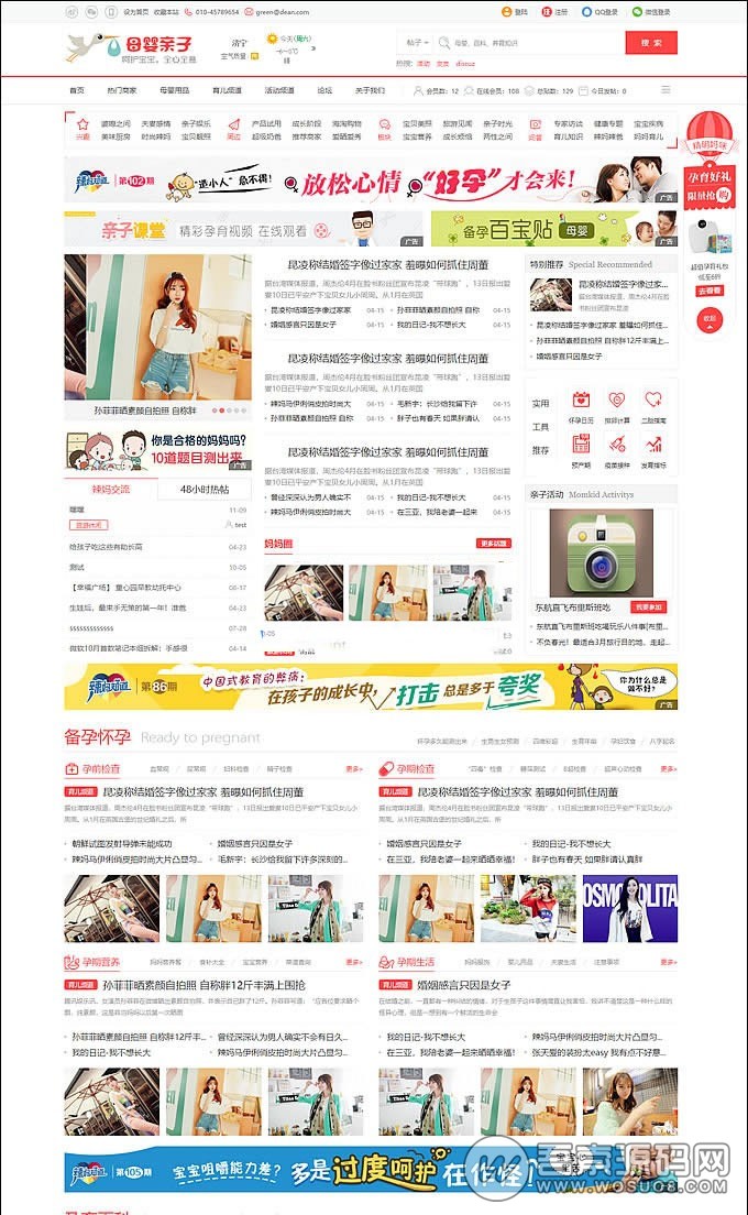 图片[1]资源猫源码-精彩源码-棋牌源码-h5源码-BC源码Discuz!母婴亲子垂直门户整站源码打包，带测试数据 商城商家+手机版资源猫源码-精彩源码-棋牌源码-h5源码-BC源码源码论坛-源码网-源码站-棋牌源码