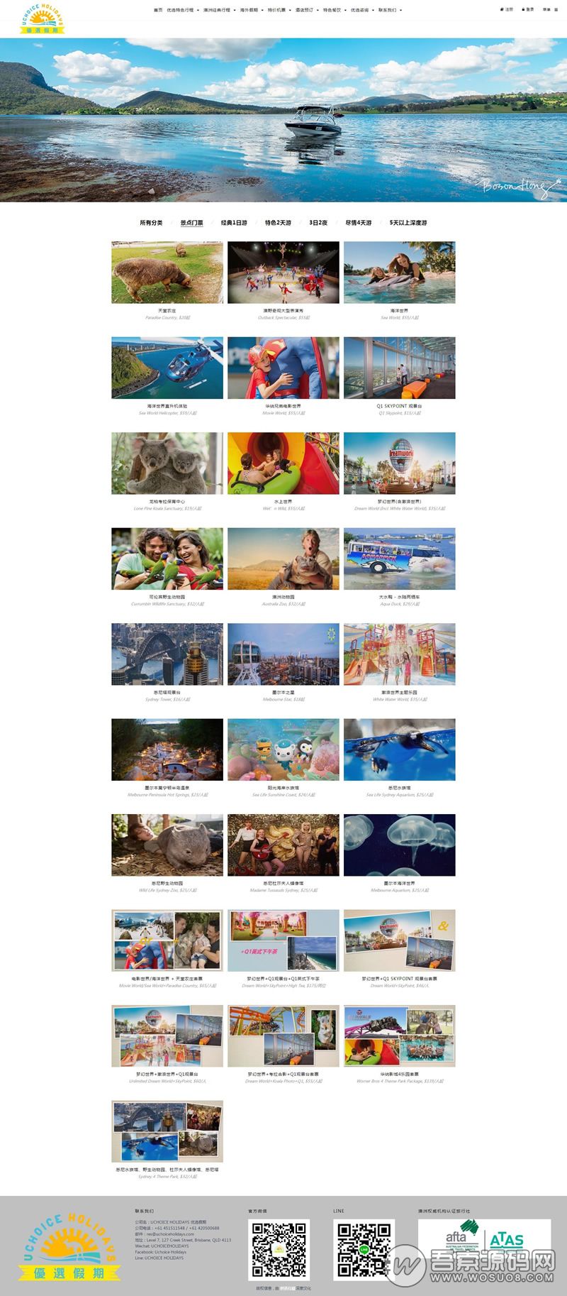 图片[2]资源猫源码-精彩源码-棋牌源码-h5源码-BC源码完整可运营的PHP旅行社网站源码，带酒店机票预订功能，采用帝国cms内核可二次开发资源猫源码-精彩源码-棋牌源码-h5源码-BC源码源码论坛-源码网-源码站-棋牌源码