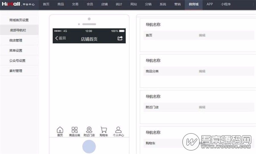 图片[3]资源猫源码-精彩源码-棋牌源码-h5源码-BC源码Himall2.8多用户商城完整源码——源代码+APP源码+微信小程序+使用文档资源猫源码-精彩源码-棋牌源码-h5源码-BC源码源码论坛-源码网-源码站-棋牌源码