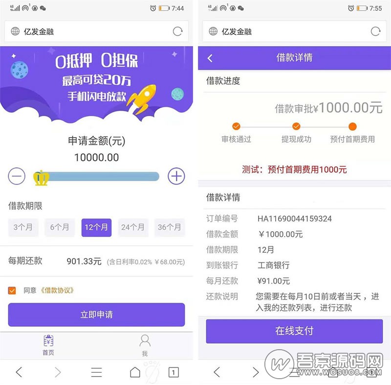图片[1]资源猫源码-精彩源码-棋牌源码-h5源码-BC源码PHP小额贷款平台源码 金融理财网贷系统 页面更精美 系统稳定资源猫源码-精彩源码-棋牌源码-h5源码-BC源码源码论坛-源码网-源码站-棋牌源码