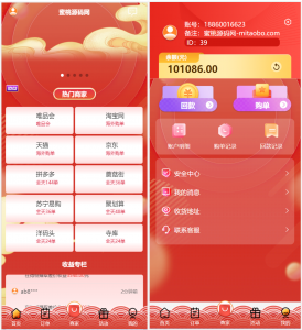 推荐uniapp伪商城刷单系统+多套板块+文本搭建说明资源猫源码-精彩源码-棋牌源码-h5源码-BC源码源码论坛-源码网-源码站-棋牌源码