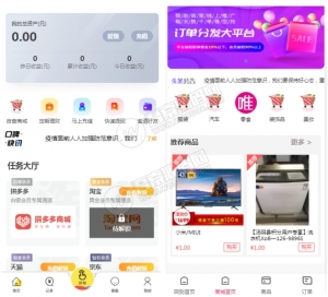 价值5000元全新V10抢单系统唯品会/京东/淘宝自动抢单区块系统源码资源猫源码-精彩源码-棋牌源码-h5源码-BC源码源码论坛-源码网-源码站-棋牌源码