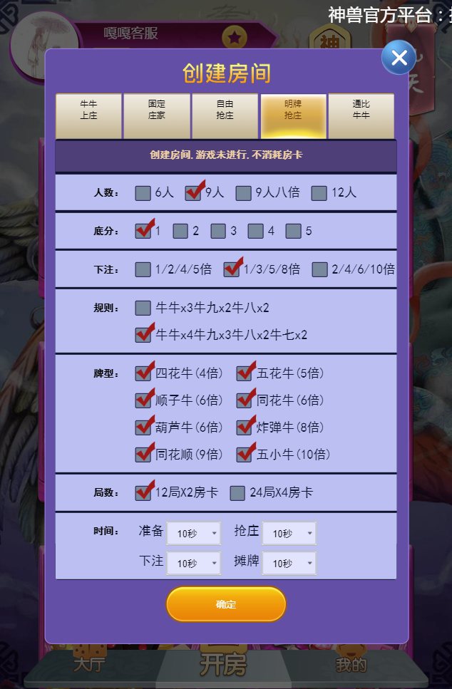 图片[3]资源猫源码-精彩源码-棋牌源码-h5源码-BC源码精彩亲测–精品源码2022年11月完美运行H5神兽九天公会无限回调版源码下载资源猫源码-精彩源码-棋牌源码-h5源码-BC源码源码论坛-源码网-源码站-棋牌源码