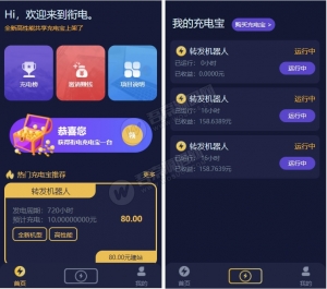 街电共享充电宝自动挂机赚钱源码 仿云海广告云点机器人 挖矿机器人+机器人合约 对接码支付+短线宝资源猫源码-精彩源码-棋牌源码-h5源码-BC源码源码论坛-源码网-源码站-棋牌源码