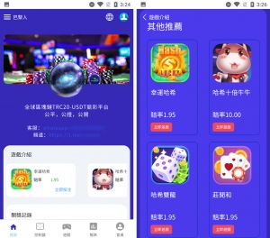 推荐运营级别哈希竞猜九语言VUE源码|可编译app和h5支持二开+部署文档资源猫源码-精彩源码-棋牌源码-h5源码-BC源码源码论坛-源码网-源码站-棋牌源码