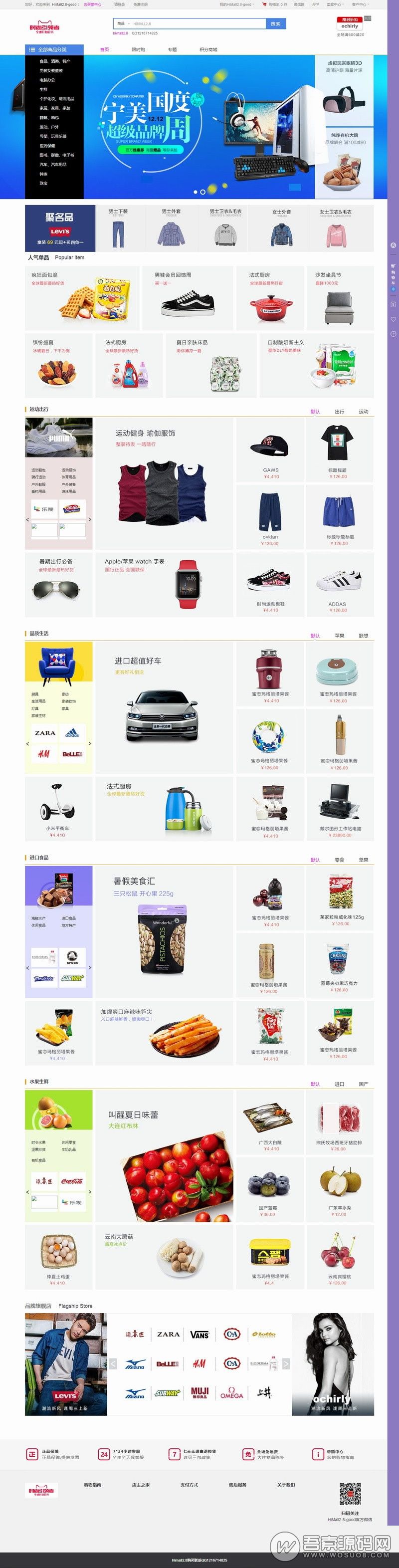 图片[1]资源猫源码-精彩源码-棋牌源码-h5源码-BC源码Himall2.8多用户商城完整源码——源代码+APP源码+微信小程序+使用文档资源猫源码-精彩源码-棋牌源码-h5源码-BC源码源码论坛-源码网-源码站-棋牌源码