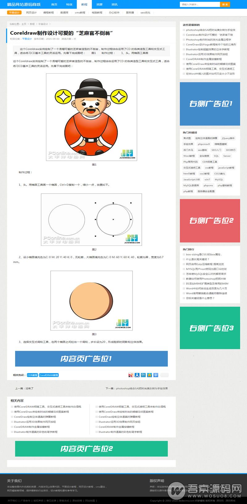 图片[2]资源猫源码-精彩源码-棋牌源码-h5源码-BC源码最新蓝色大气素材资源下载资讯类网站源码，织梦CMS内核，适合做素材下载、资讯站资源猫源码-精彩源码-棋牌源码-h5源码-BC源码源码论坛-源码网-源码站-棋牌源码