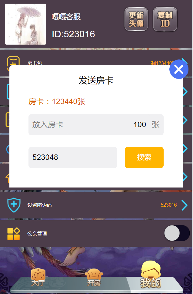 图片[7]资源猫源码-精彩源码-棋牌源码-h5源码-BC源码精彩亲测–精品源码2022年11月完美运行H5神兽九天公会无限回调版源码下载资源猫源码-精彩源码-棋牌源码-h5源码-BC源码源码论坛-源码网-源码站-棋牌源码