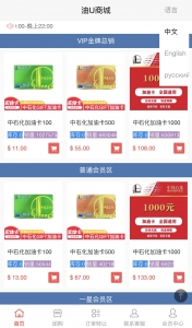 推荐价值4.8k油卡换U+团购+交易区运营级发卡源码资源猫源码-精彩源码-棋牌源码-h5源码-BC源码源码论坛-源码网-源码站-棋牌源码