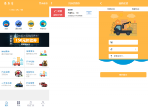 推荐途牛养车-省养车-平台源码买卖新车租车二手车维修装潢共享O2O程序源码下载资源猫源码-精彩源码-棋牌源码-h5源码-BC源码源码论坛-源码网-源码站-棋牌源码