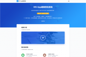 超级签名源码支付苹果app|iOS超级签名系统/VPN守护/内测分发/私有池资源猫源码-精彩源码-棋牌源码-h5源码-BC源码源码论坛-源码网-源码站-棋牌源码