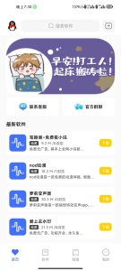 推荐2022 软件库APP源码前端 后端整套独立后台|破解授权资源猫源码-精彩源码-棋牌源码-h5源码-BC源码源码论坛-源码网-源码站-棋牌源码