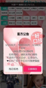 全新开发苹果CMS_引流吸粉视频_两种播放模式_包天包月包年观看_仿抖音快手直播_广告自动弹窗资源猫源码-精彩源码-棋牌源码-h5源码-BC源码源码论坛-源码网-源码站-棋牌源码