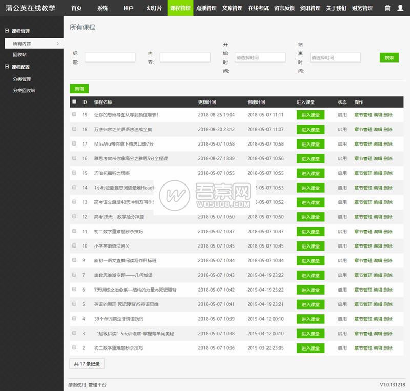 图片[4]资源猫源码-精彩源码-棋牌源码-h5源码-BC源码Thinkphp蒲公英在线教学系统源码（永久开源版）资源猫源码-精彩源码-棋牌源码-h5源码-BC源码源码论坛-源码网-源码站-棋牌源码