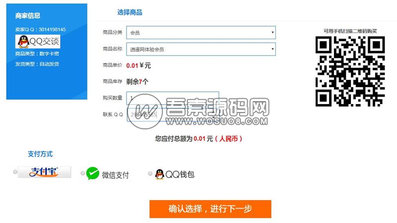 图片[1]资源猫源码-精彩源码-棋牌源码-h5源码-BC源码最新个人自动发卡平台源码，全开源，自动发货，免签约即时到帐，带3套模板资源猫源码-精彩源码-棋牌源码-h5源码-BC源码源码论坛-源码网-源码站-棋牌源码