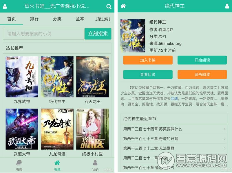 图片[2]资源猫源码-精彩源码-棋牌源码-h5源码-BC源码分享一个界面非常清爽的小说聚合网站PTCMS源码，带手机版，全自动无人值守采集，附21个采集规则资源猫源码-精彩源码-棋牌源码-h5源码-BC源码源码论坛-源码网-源码站-棋牌源码