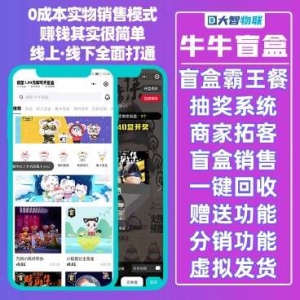 牛牛盲盒小程序v1.0.7资源猫源码-精彩源码-棋牌源码-h5源码-BC源码源码论坛-源码网-源码站-棋牌源码