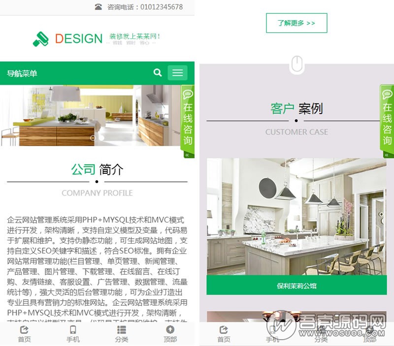 图片[1]资源猫源码-精彩源码-棋牌源码-h5源码-BC源码绿色简洁大气的装修公司整站源码 HTML5响应式设计 手机自适应浏览 基于thinkphp开发资源猫源码-精彩源码-棋牌源码-h5源码-BC源码源码论坛-源码网-源码站-棋牌源码