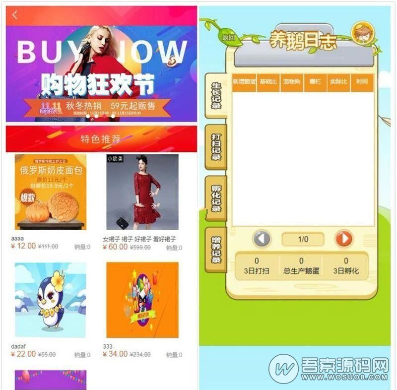 图片[2]资源猫源码-精彩源码-棋牌源码-h5源码-BC源码最新修复鹅贝贝场理财拆分系统源码 理财源码+商城系统+砸金蛋+教程 购买动物来饲养，生产，收获，出手，偷取资源猫源码-精彩源码-棋牌源码-h5源码-BC源码源码论坛-源码网-源码站-棋牌源码