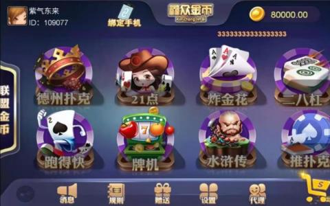 图片[2]资源猫源码-精彩源码-棋牌源码-h5源码-BC源码h5德州扑克-开源无授权完美版本|详细文本搭建教程资源猫源码-精彩源码-棋牌源码-h5源码-BC源码源码论坛-源码网-源码站-棋牌源码