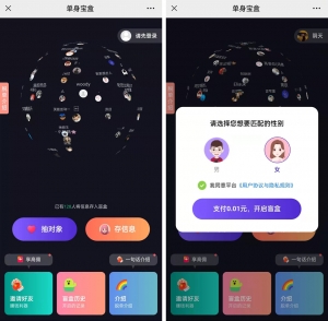 推荐仿soul交友盲盒1.0全开源源码 可打包APP 带文本教程资源猫源码-精彩源码-棋牌源码-h5源码-BC源码源码论坛-源码网-源码站-棋牌源码