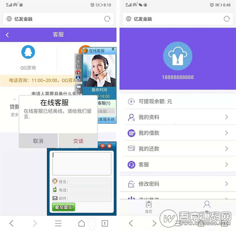 图片[2]资源猫源码-精彩源码-棋牌源码-h5源码-BC源码PHP小额贷款平台源码 金融理财网贷系统 页面更精美 系统稳定资源猫源码-精彩源码-棋牌源码-h5源码-BC源码源码论坛-源码网-源码站-棋牌源码