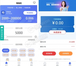 2020全新定制UI借贷小额现金贷|在线签名|电子合同|转账截图|封装签名APP资源猫源码-精彩源码-棋牌源码-h5源码-BC源码源码论坛-源码网-源码站-棋牌源码