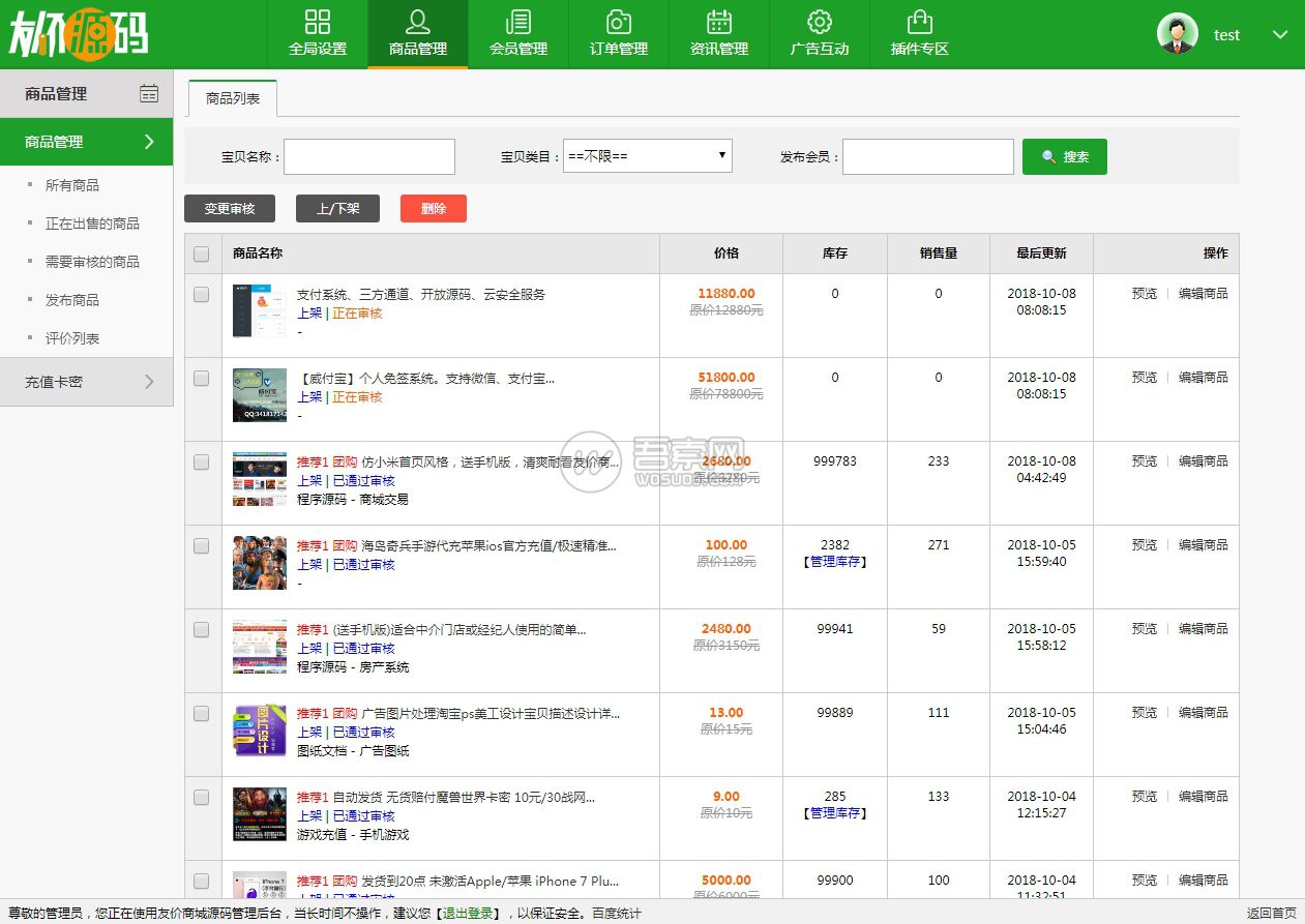 图片[4]资源猫源码-精彩源码-棋牌源码-h5源码-BC源码友价商城T5源码破解版完美安装运行，另附10套模板资源猫源码-精彩源码-棋牌源码-h5源码-BC源码源码论坛-源码网-源码站-棋牌源码