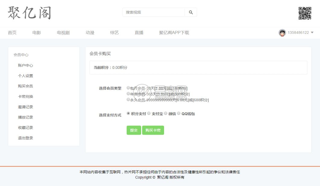 图片[2]资源猫源码-精彩源码-棋牌源码-h5源码-BC源码最新MKCMS5.0影院源码|自动采集+VIP视频+手机端 带用户中心 支持充值 付费观看 可对接易支付资源猫源码-精彩源码-棋牌源码-h5源码-BC源码源码论坛-源码网-源码站-棋牌源码