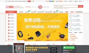 精仿每推推51领啦试客系统源码 PC源码+WAP端+APP原生代码 基于ThinkPHP开发 自带5套精美模板资源猫源码-精彩源码-棋牌源码-h5源码-BC源码源码论坛-源码网-源码站-棋牌源码