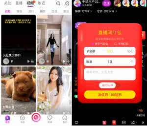 2021最新直播短视频带货完美运营APP源码 购物直播交友系统源码资源猫源码-精彩源码-棋牌源码-h5源码-BC源码源码论坛-源码网-源码站-棋牌源码