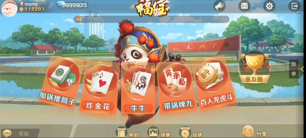 图片[1]资源猫源码-精彩源码-棋牌源码-h5源码-BC源码微乐奇迹熊猫大联盟定制棋牌打包下载资源猫源码-精彩源码-棋牌源码-h5源码-BC源码源码论坛-源码网-源码站-棋牌源码