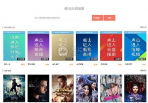 最新仿08爱客影院v3.6.1影视网站源码|多功能版+解密去除授权版+全自动更新+小视屏+聚合直播资源猫源码-精彩源码-棋牌源码-h5源码-BC源码源码论坛-源码网-源码站-棋牌源码