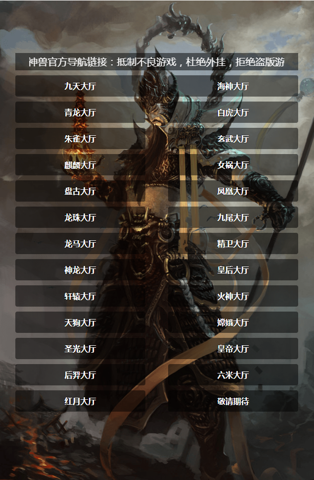 图片[2]资源猫源码-精彩源码-棋牌源码-h5源码-BC源码精彩亲测–精品源码2022年11月完美运行H5神兽九天公会无限回调版源码下载资源猫源码-精彩源码-棋牌源码-h5源码-BC源码源码论坛-源码网-源码站-棋牌源码