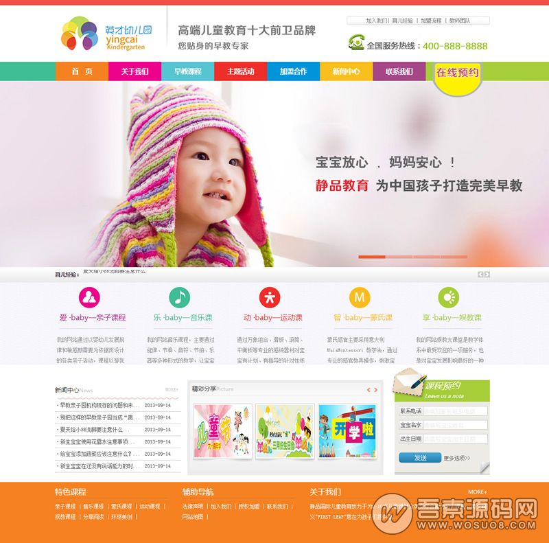 图片[1]资源猫源码-精彩源码-棋牌源码-h5源码-BC源码织梦幼儿园、早教培训网站源码！效果炫酷、代码干净整洁资源猫源码-精彩源码-棋牌源码-h5源码-BC源码源码论坛-源码网-源码站-棋牌源码