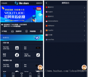 推荐任务点赞源码-九种语言点赞抖音脸书tiktok分享资源猫源码-精彩源码-棋牌源码-h5源码-BC源码源码论坛-源码网-源码站-棋牌源码