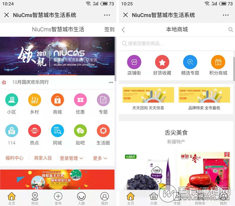 图片[1]资源猫源码-精彩源码-棋牌源码-h5源码-BC源码PHP本地生活门户平台-Niucms智慧城市生活系统V3.9.9商业版|全新界面设计，新增PC和WAP端多个功能资源猫源码-精彩源码-棋牌源码-h5源码-BC源码源码论坛-源码网-源码站-棋牌源码