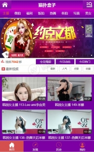 PHP猫扑盒子引流神器在线播放神马视频电影网站源码资源猫源码-精彩源码-棋牌源码-h5源码-BC源码源码论坛-源码网-源码站-棋牌源码