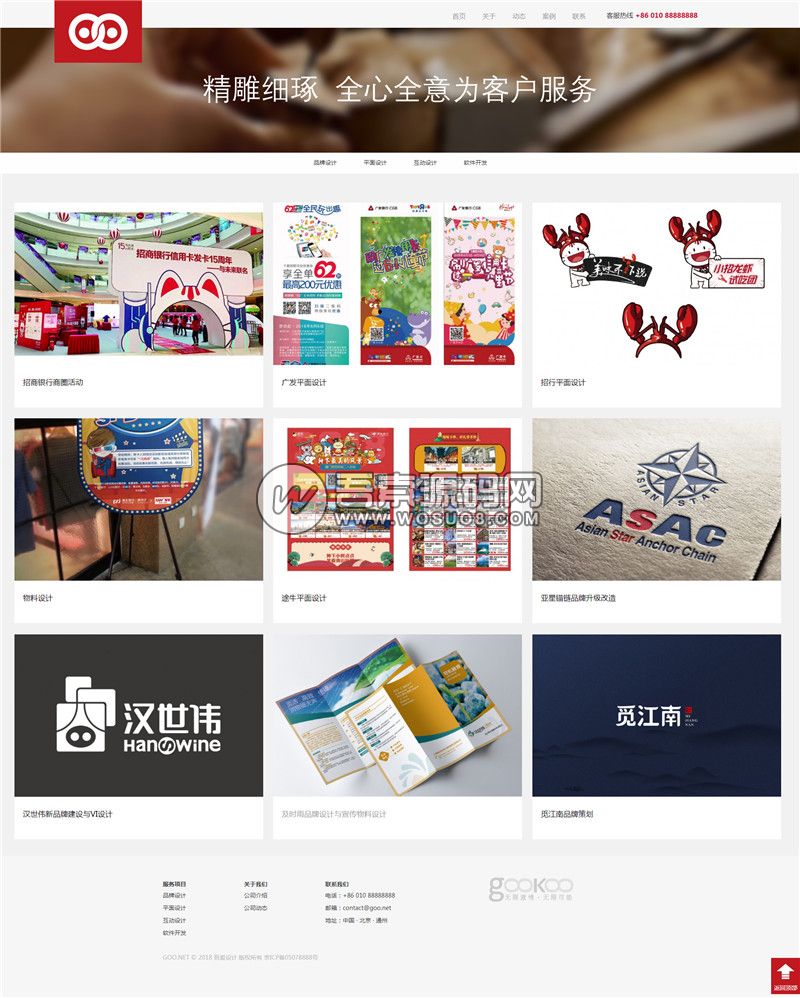 图片[3]资源猫源码-精彩源码-棋牌源码-h5源码-BC源码phpcms简洁大气的响应式企业网站整站源码，手机自适应资源猫源码-精彩源码-棋牌源码-h5源码-BC源码源码论坛-源码网-源码站-棋牌源码