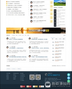 大型户外旅游门户网站源码 驴友自驾游游记攻略类论坛门户 discuz内核带演示数据资源猫源码-精彩源码-棋牌源码-h5源码-BC源码源码论坛-源码网-源码站-棋牌源码