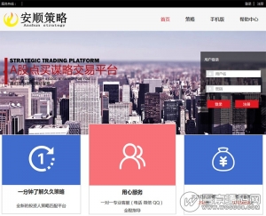 久久策略股票配资网站源码完美运营版+自适应手机端+封装APP 基于thinkphp开发资源猫源码-精彩源码-棋牌源码-h5源码-BC源码源码论坛-源码网-源码站-棋牌源码