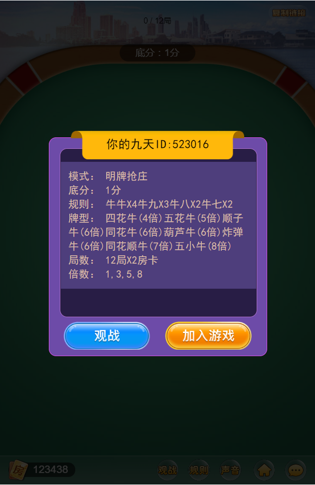 图片[4]资源猫源码-精彩源码-棋牌源码-h5源码-BC源码精彩亲测–精品源码2022年11月完美运行H5神兽九天公会无限回调版源码下载资源猫源码-精彩源码-棋牌源码-h5源码-BC源码源码论坛-源码网-源码站-棋牌源码