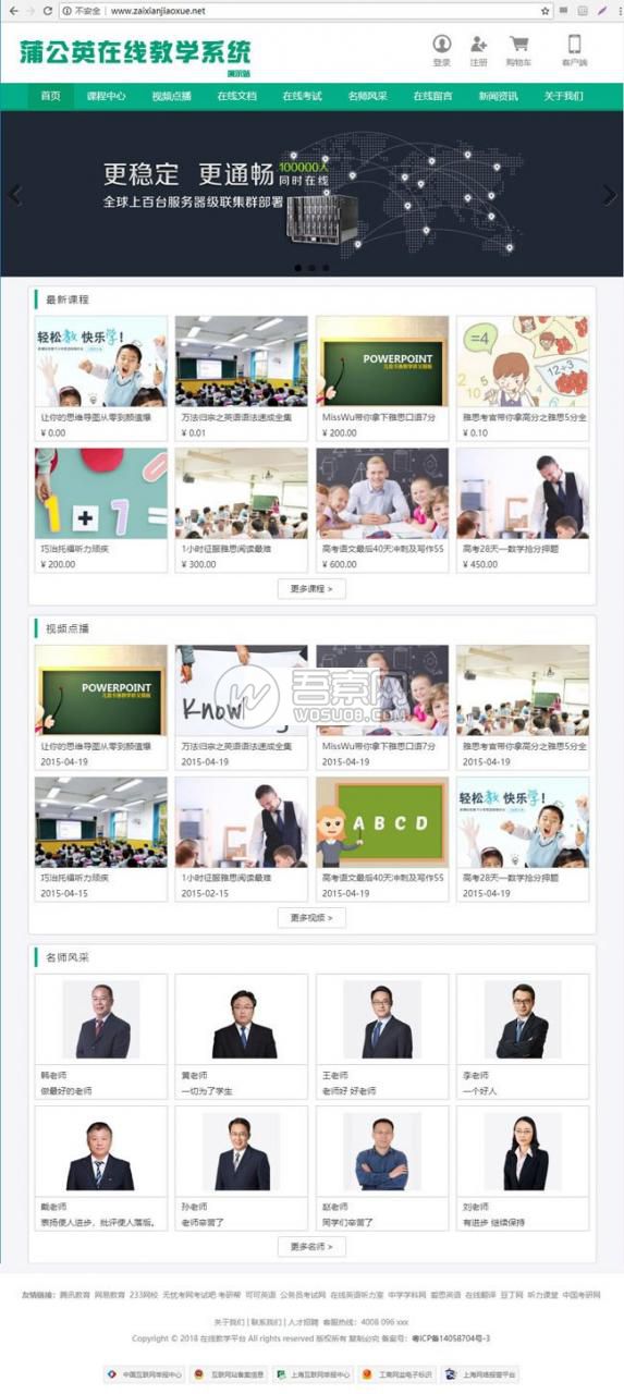 图片[1]资源猫源码-精彩源码-棋牌源码-h5源码-BC源码Thinkphp蒲公英在线教学系统源码（永久开源版）资源猫源码-精彩源码-棋牌源码-h5源码-BC源码源码论坛-源码网-源码站-棋牌源码