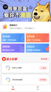 已测h5交友盲盒|雨尘交友盲盒系统一款PHP开源免费的盲盒系统资源猫源码-精彩源码-棋牌源码-h5源码-BC源码源码论坛-源码网-源码站-棋牌源码
